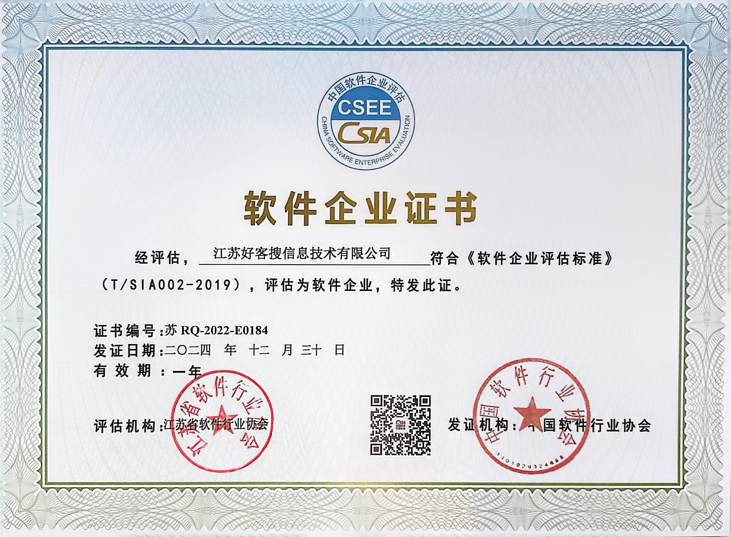 格尔木关键词排名怎么做?